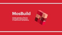 Тенденции оконного рынка на выставке MosBuild 2024